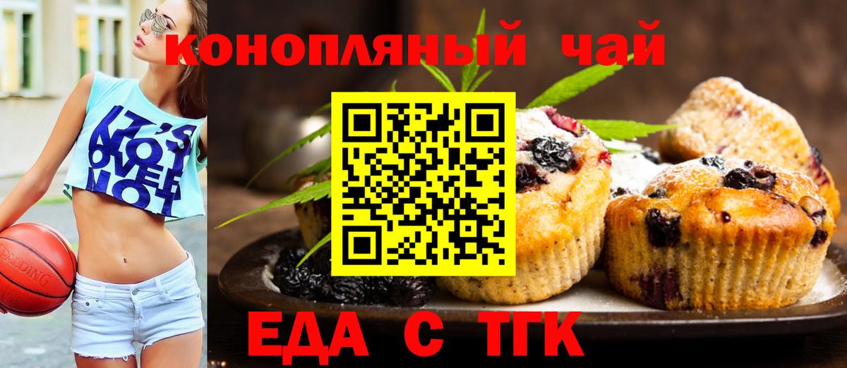 Cannafood марихуана  Вход с VPN  Сальск 