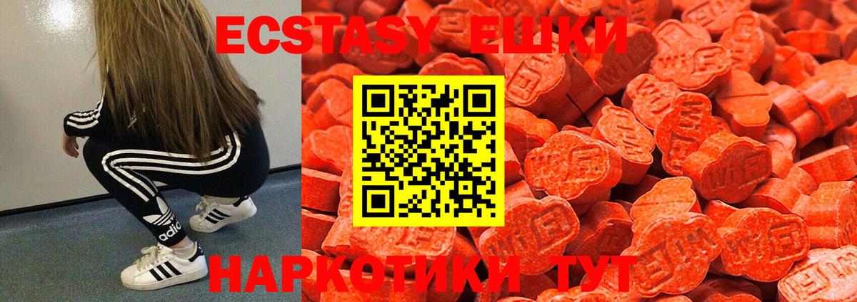 ЭКСТАЗИ 300 mg  Экстази XTC  Ecstasy  Сальск  Вход с VPN 