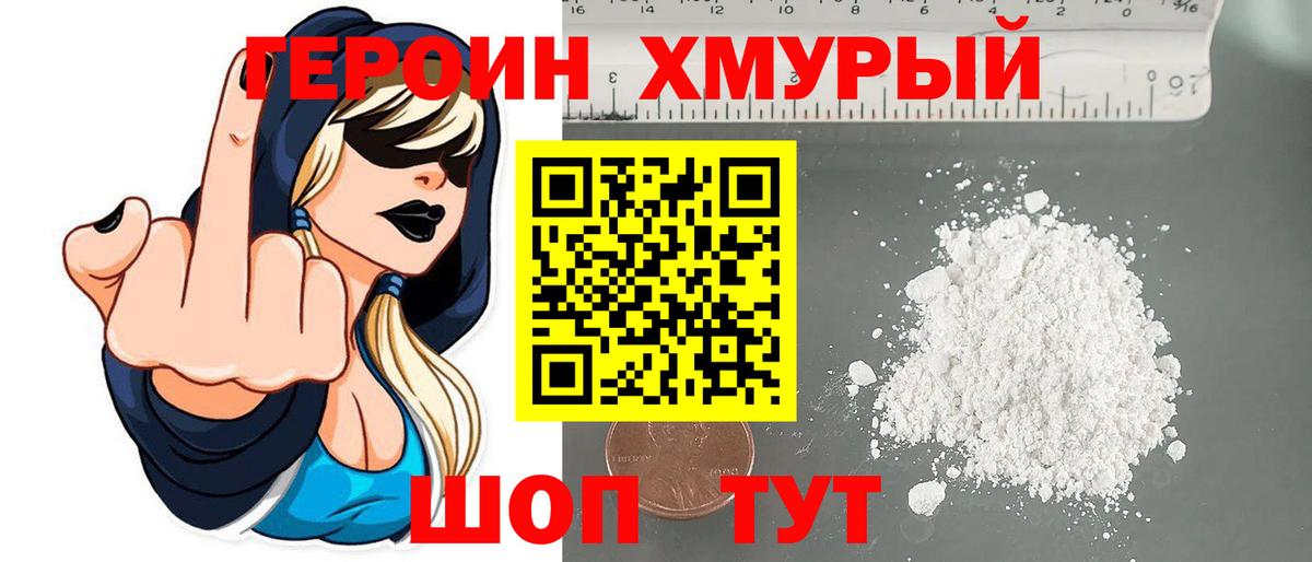 ГЕРОИН Афган  Вход с VPN  Сальск 