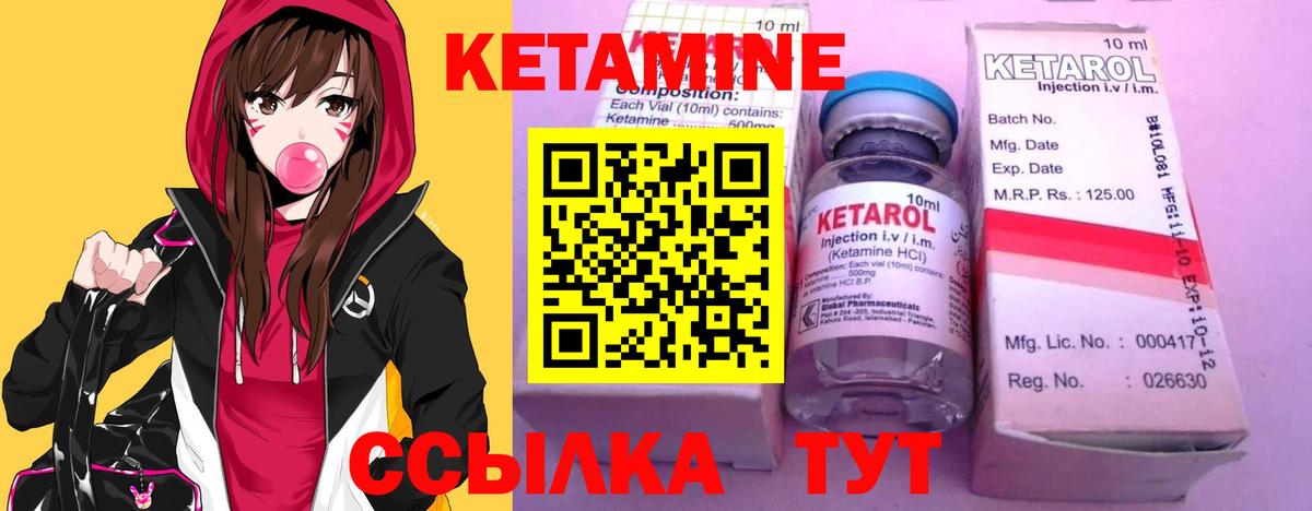Кетамин VHQ  Кетамин VHQ  Вход с VPN  Сальск 