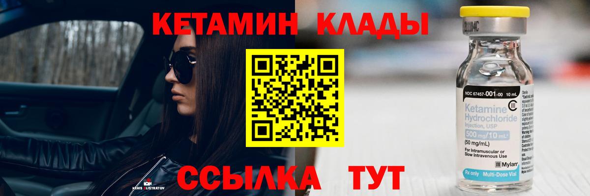 Кетамин VHQ Сальск