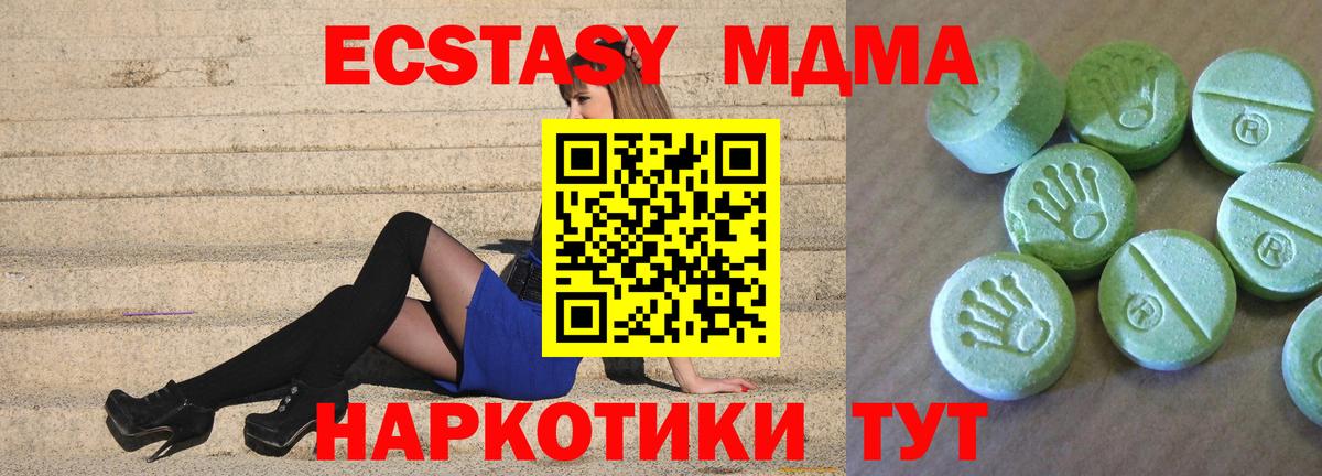 МДМА crystal  MDMA  Сальск  Вход с VPN 