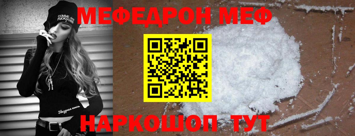 Меф Сальск
