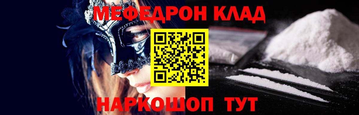 Мефедрон  Меф мука  Сальск  Вход с VPN  МЕФ кристаллы 