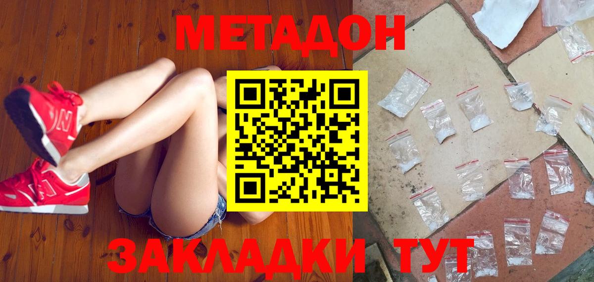 Метадон methadone  МЕТАДОН VHQ  Сальск  Вход с VPN 