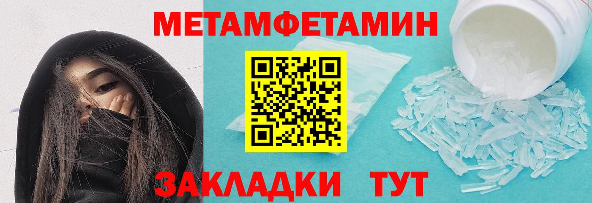 МЕТАМФЕТАМИН Декстрометамфетамин 99.9% Сальск